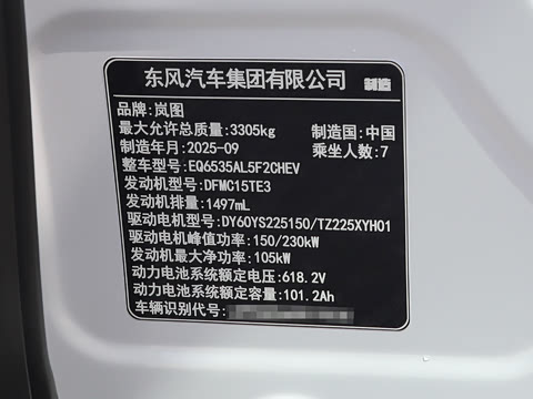 2026�� PHEV Ǭ��Ultra