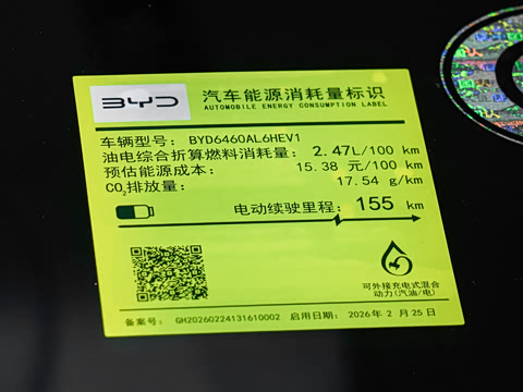 2026�� DM-i �Ǻ���