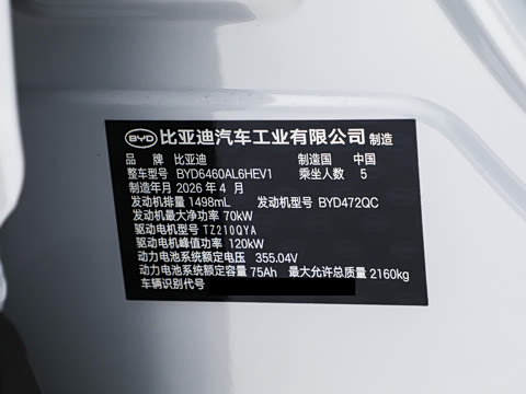 2026�� DM-i 220�Ǻ���