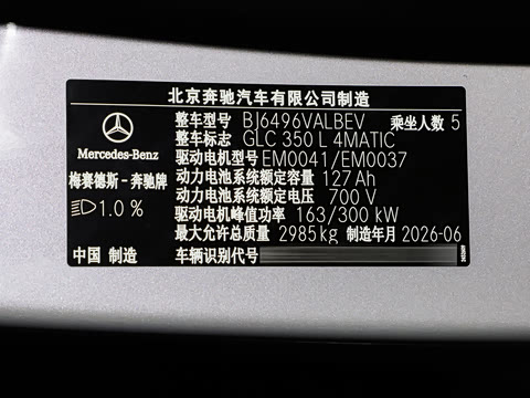 2026�� ����� 350 L 4MATIC �̽��