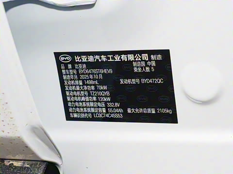 2026�� DM-i 133KM��Խ��