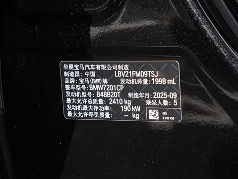 2026�� 530Li ������ M�˶���װ