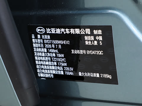 2027�� DM-i 320KM�콢��
