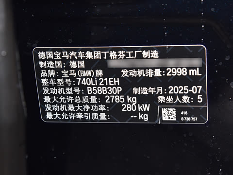 2026�� 740Li ������ M�˶���װ