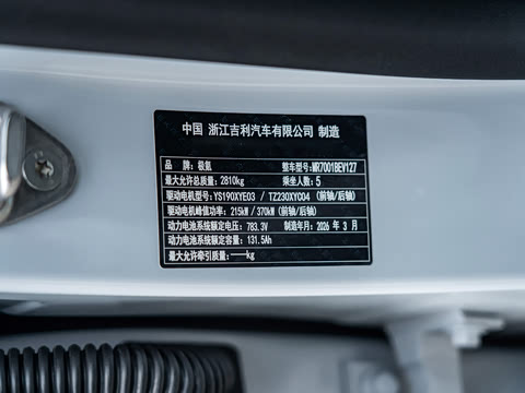 2026�� ����Ultra�� 103kWh