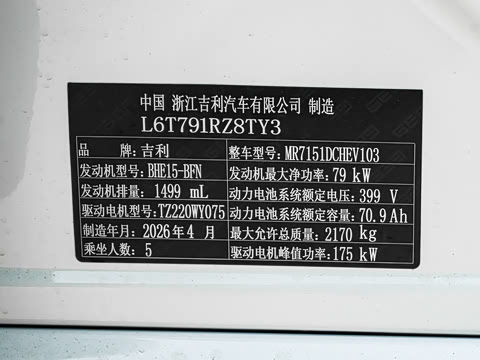 2026�� EM-i 235km ̽��+��