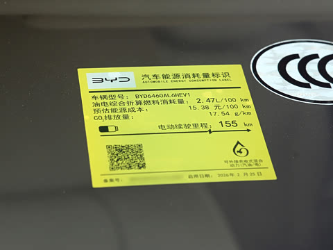 2026�� DM-i �Ǻ���