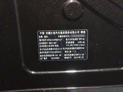 2025�� ������ 1.5T 150KM �콢�� �������