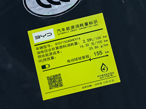 2026�� DM-i ������ 210KM������