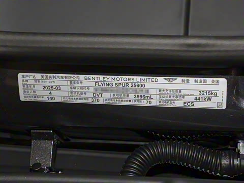 2026�� 4.0T V8 Mulliner