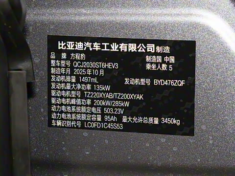 2025�� 210KM ����Ultra��