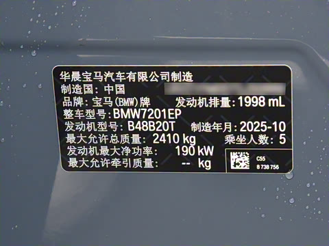 2026�� 530Li ������ M�˶���װ