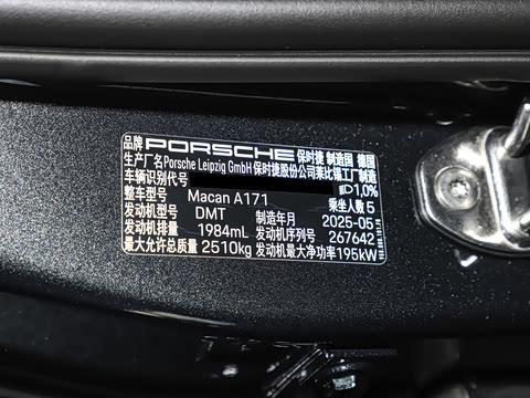 2026�� Macan 2.0T ���ΰ�