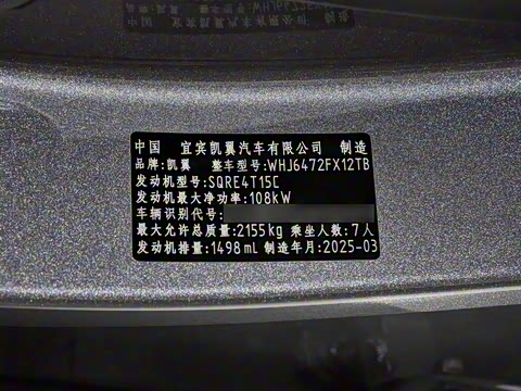 2025�� 1.5T ��ԭ������ 7��