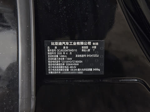2026�� �ڶ��� DM-i ��������������