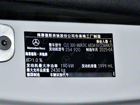 2025�� CLE 300 4MATIC ������ܳ�