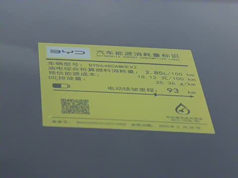 2025�� DM-i 121�캽��