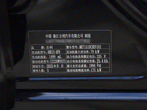 2025�� EM-i 70km ̽����