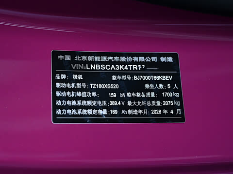 2026��  660ULTRA