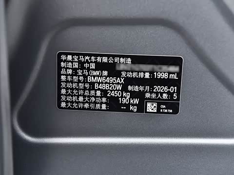 2026�� xDrive30L ������ M�˶���ҹ��װ