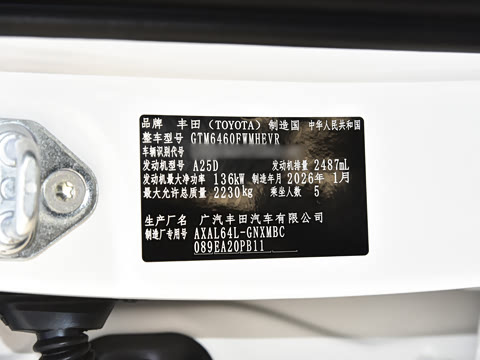 2026�� 2.5L ���ܵ��˫�� ����PRO