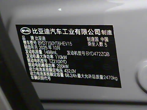 2025�� DM-i �Ǽݰ� 245KM�����