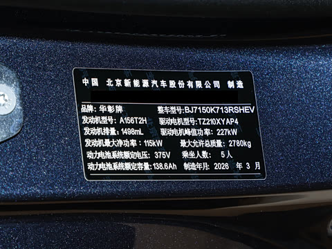 2026�� ���� Ultra ���� 53kWh (896�߼����״