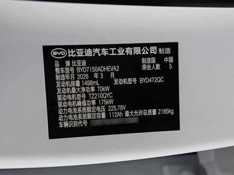 2026�� DM-i 210KM������