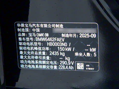 2025�� eDrive25L X�����װ