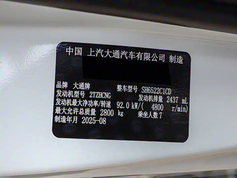 2025�� 2.4L �ֶ��߼����а� CNG 7��