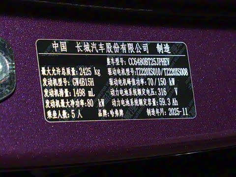 2025�� Hi4 110 Pro