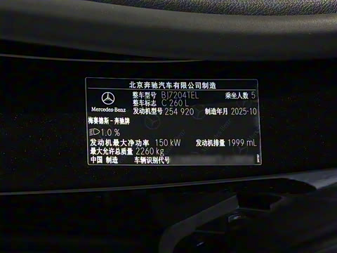 2026�� C 260 L �˶���