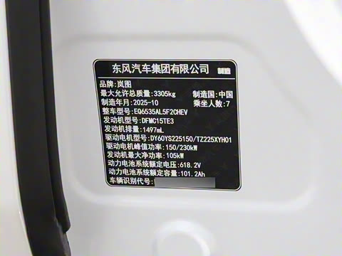 2026�� PHEV ����Max