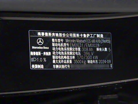 2025�� EQS 680 ���ݰ�