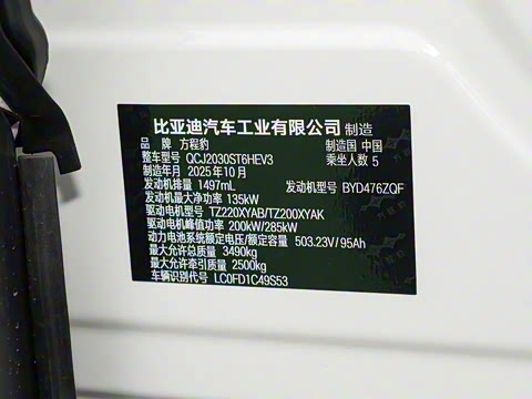 2025�� 210KM ����Ǭ��Ultra+��