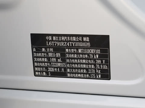 2026�� EM-i 235km ̽��+��