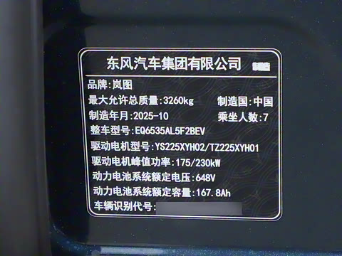 2026�� EV Ǭ��Max