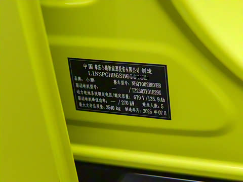 2025�� 820 �������� Ultra