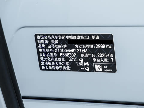 2024�� xDrive40i ������M�˶���װ