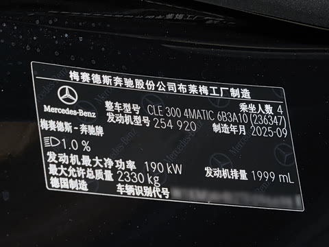 2026�� CLE 300 4MATIC �����ͽ��ܳ�