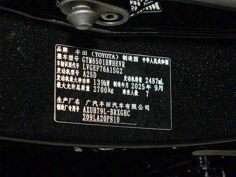 2026�� 2.5L���ܵ��˫����������� 7��