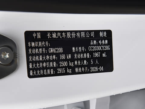 2026�� 2.0T ���������ؾ���