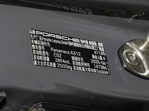 2026�� Panamera ������ 2.9T
