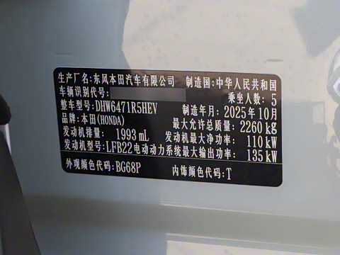 2026�� ȫ��30����ҫ�� 2.0L e:HEV ����������