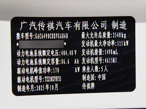 2025�� 205km Pro+��