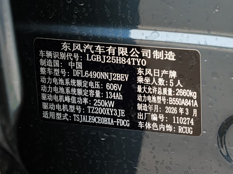 2026�� ���� 650 Max