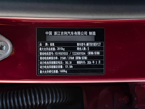 2026�� ����Ultra�� 103kWh