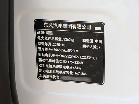 2026�� EV Ǭ��Max