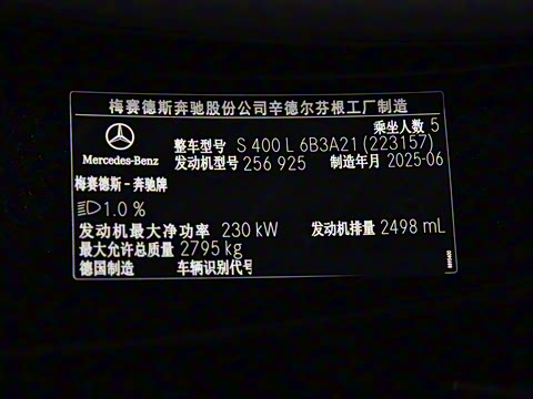 2026�� S 400 L ������