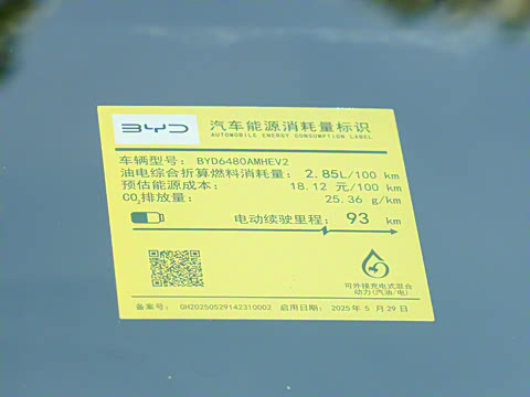 2025�� DM-i 121�캽��